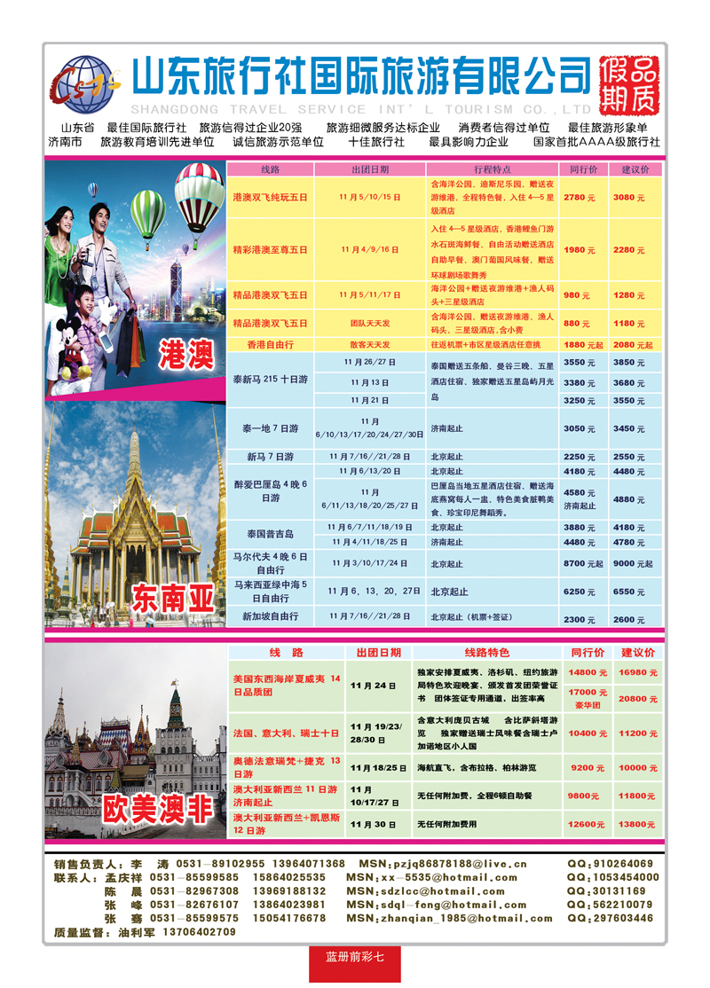 蓝册前彩7品质002