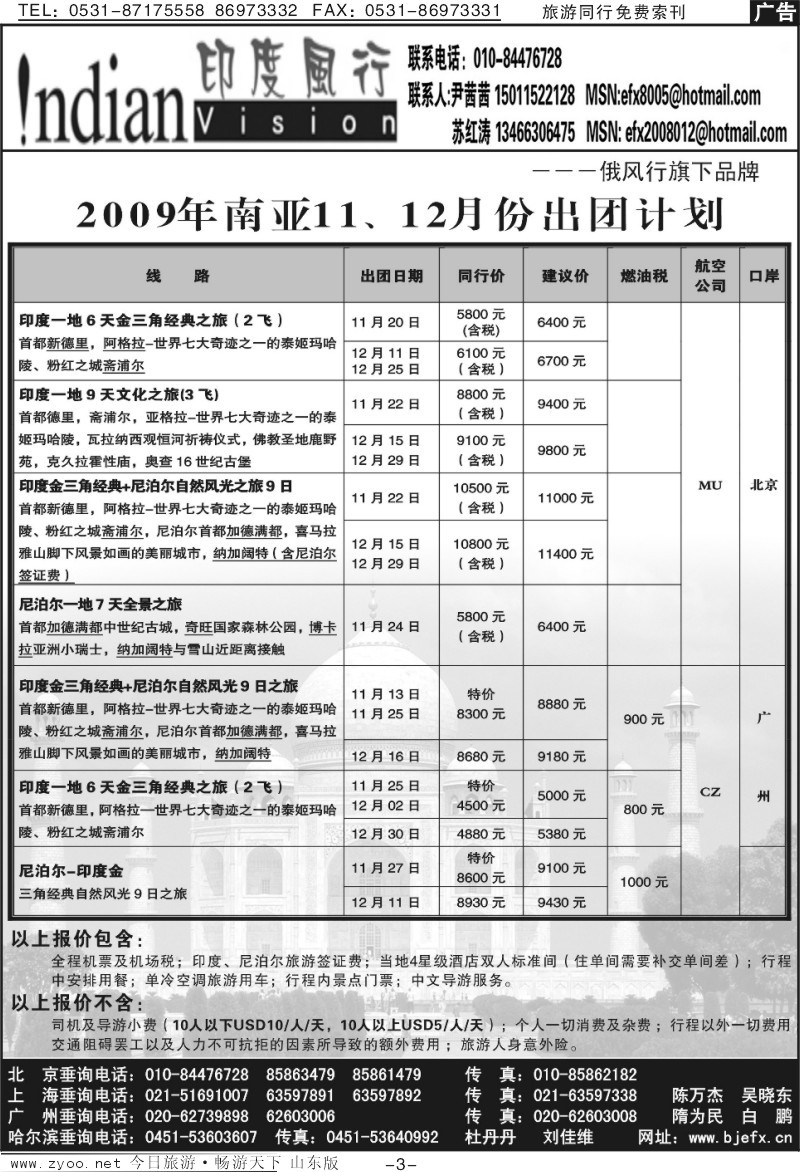 蓝册扉页3p俄风行