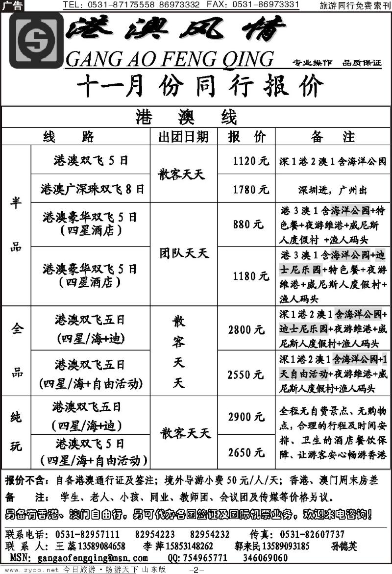 蓝册扉页2p港澳风情