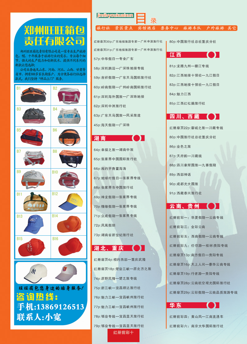 红册10目录