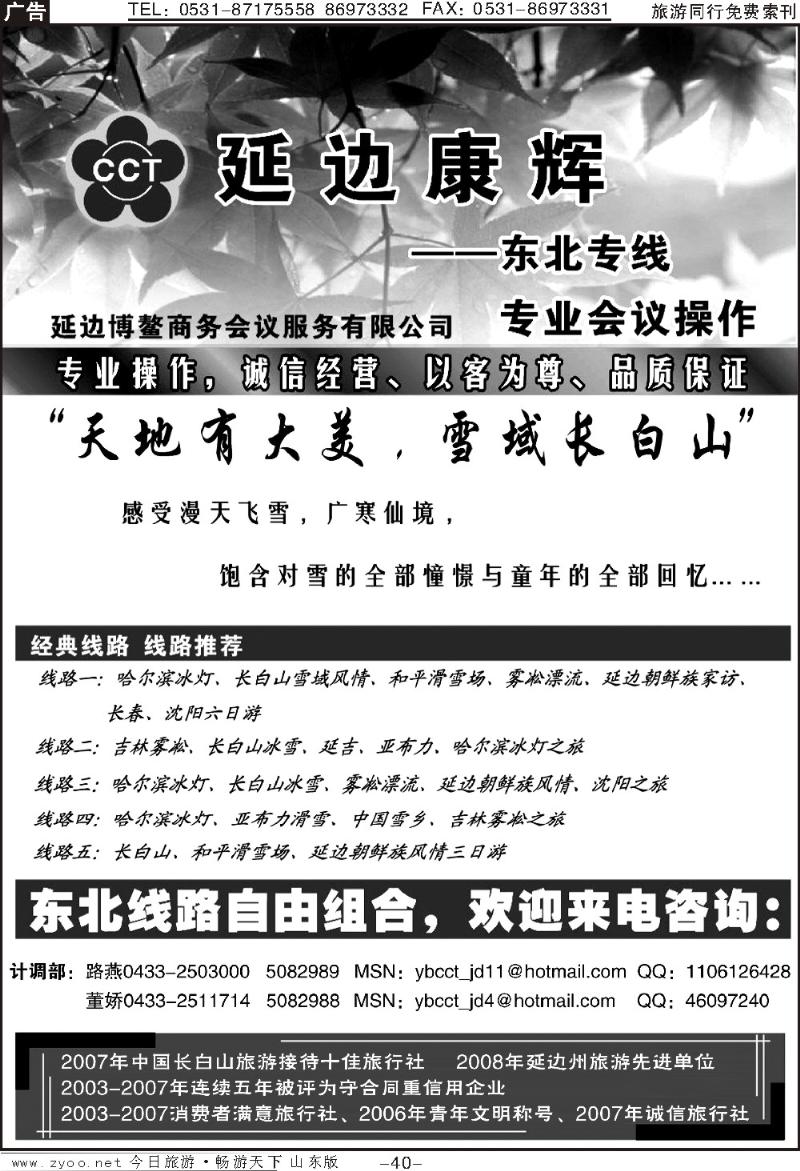 40p延边康辉