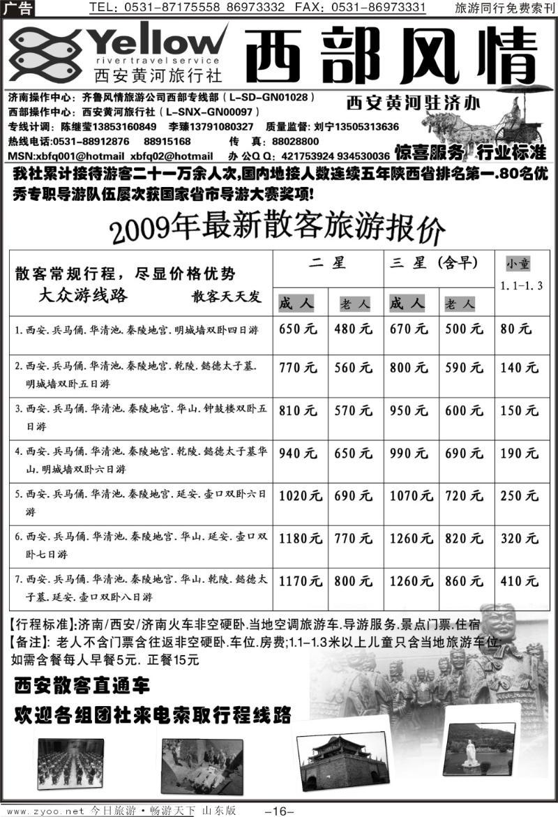 蓝册扉页16p西部风情