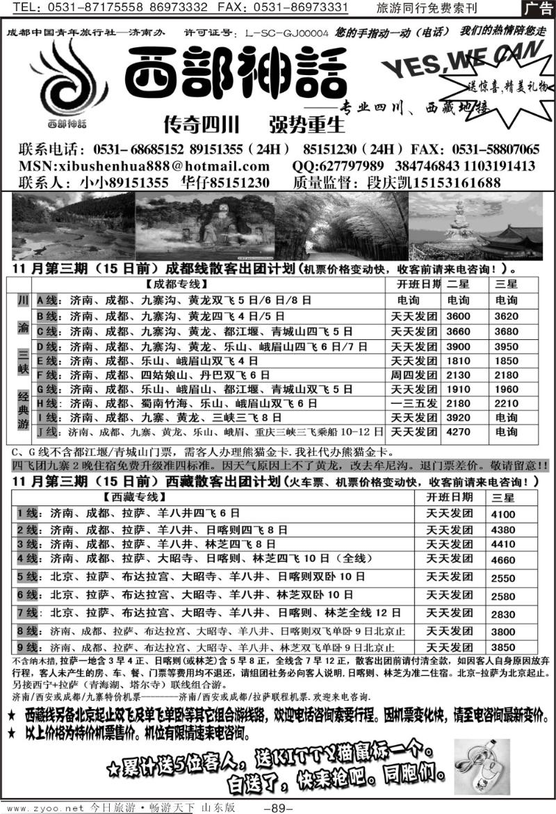 89p西部神话