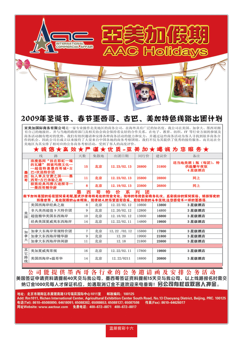 蓝册前彩16亚美加01