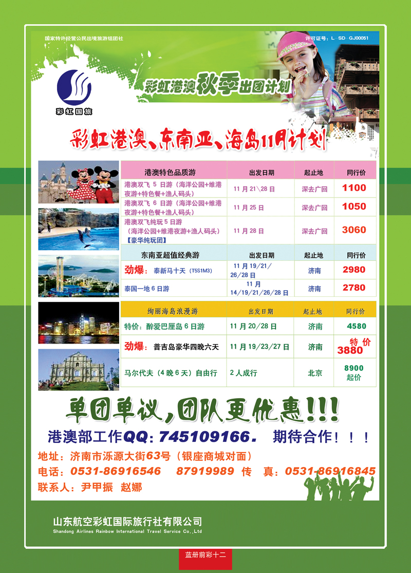 蓝册前彩12彩虹港澳213