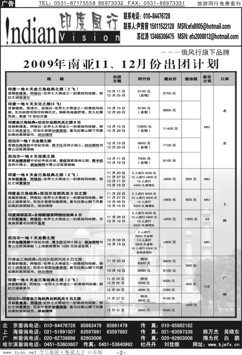 蓝册扉页2p俄风行