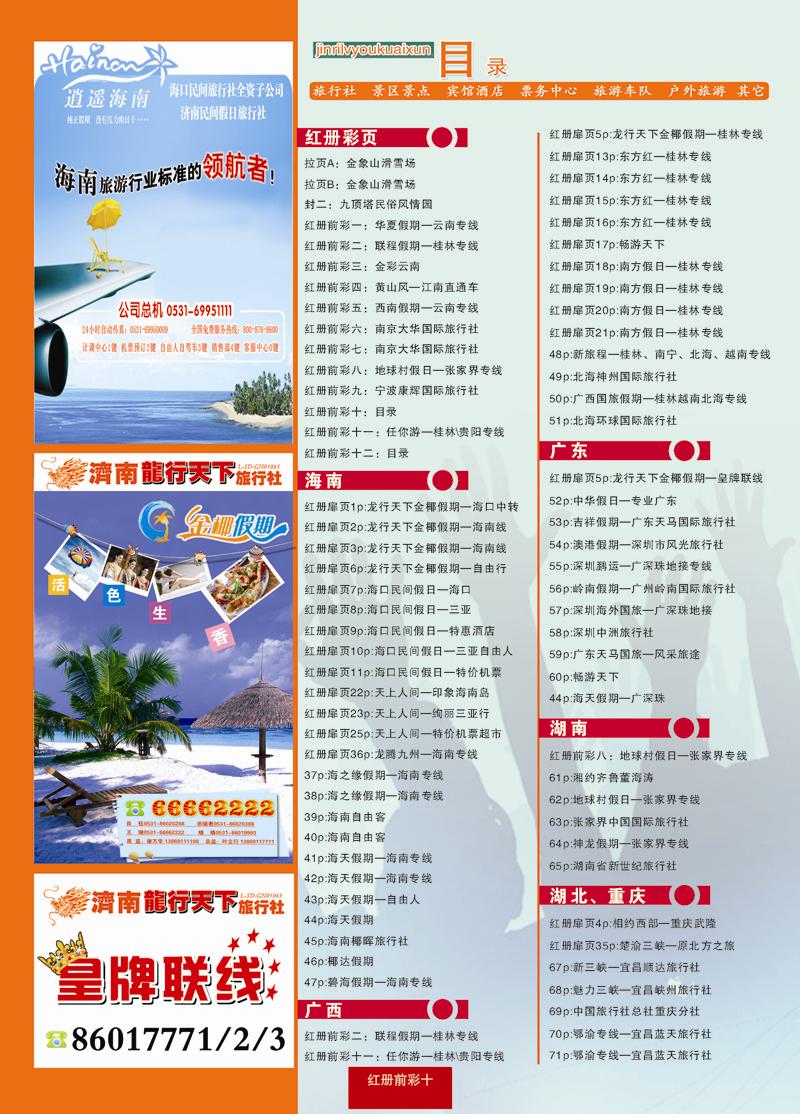 红册10目录