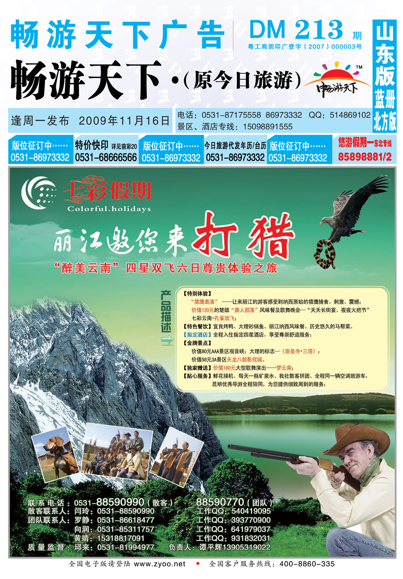 213期B封面