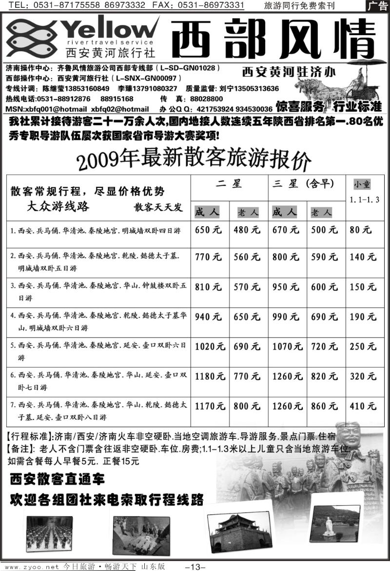 蓝册扉页13p西部风情