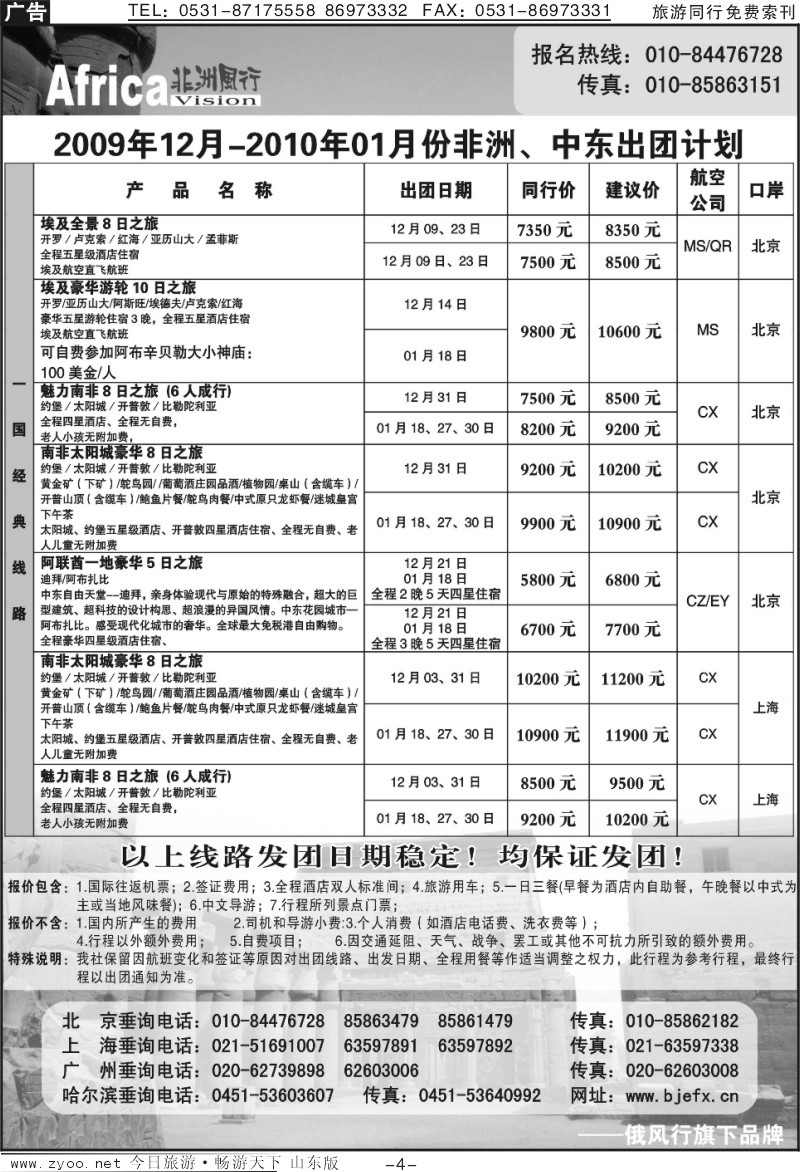 蓝册扉页4p俄风行