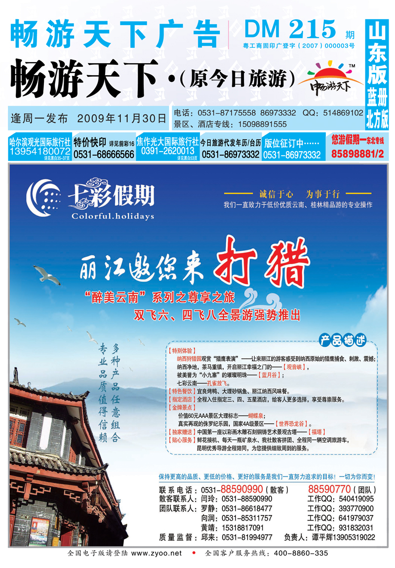 215期B封面
