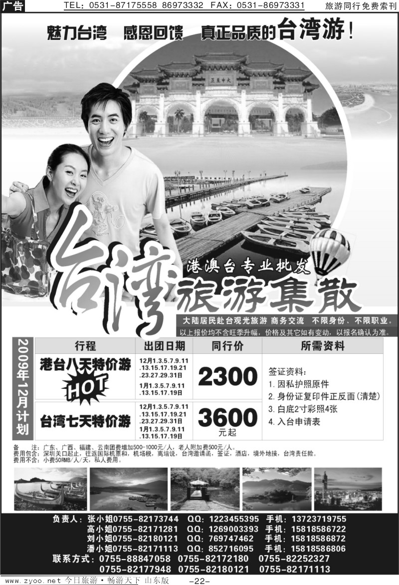 21p特色旅游 越柬专线 同行最新计划