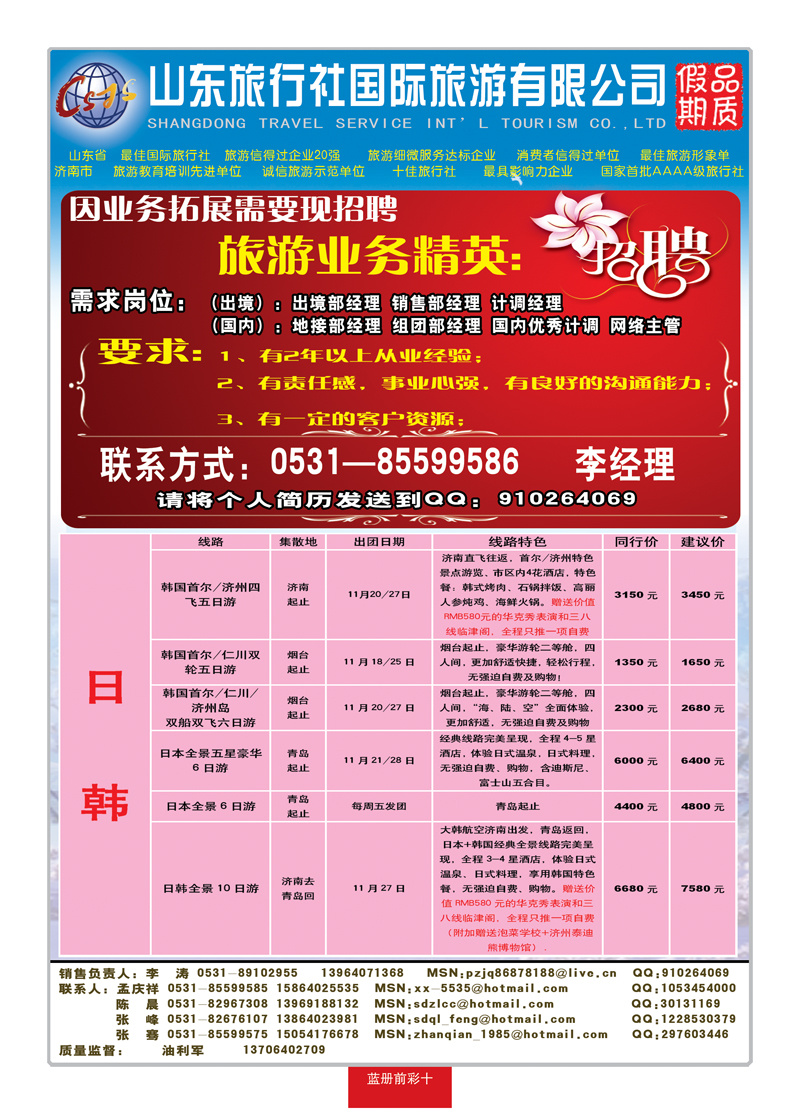 蓝册前彩10山旅-品质001
