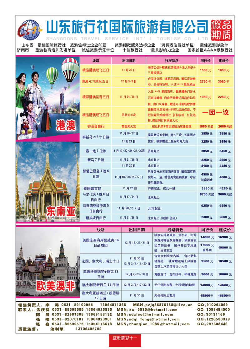 蓝册前彩11山旅-品质002