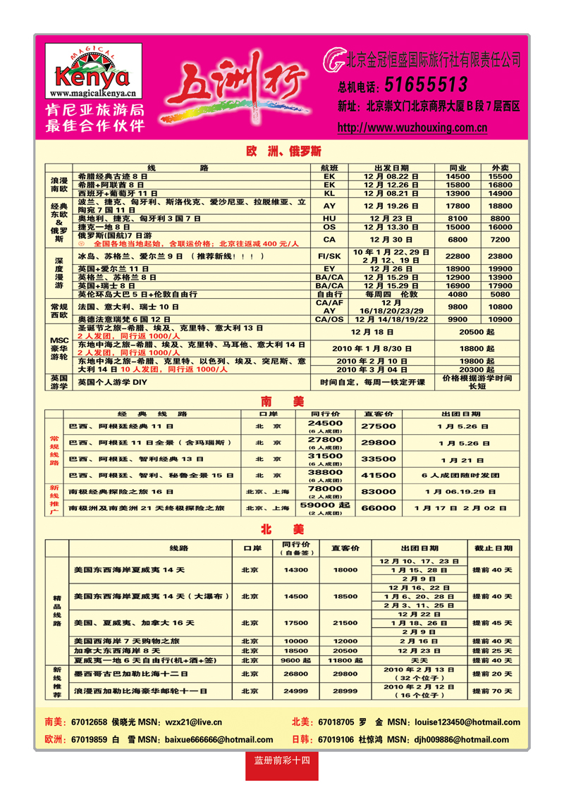 蓝册前彩14五州行01