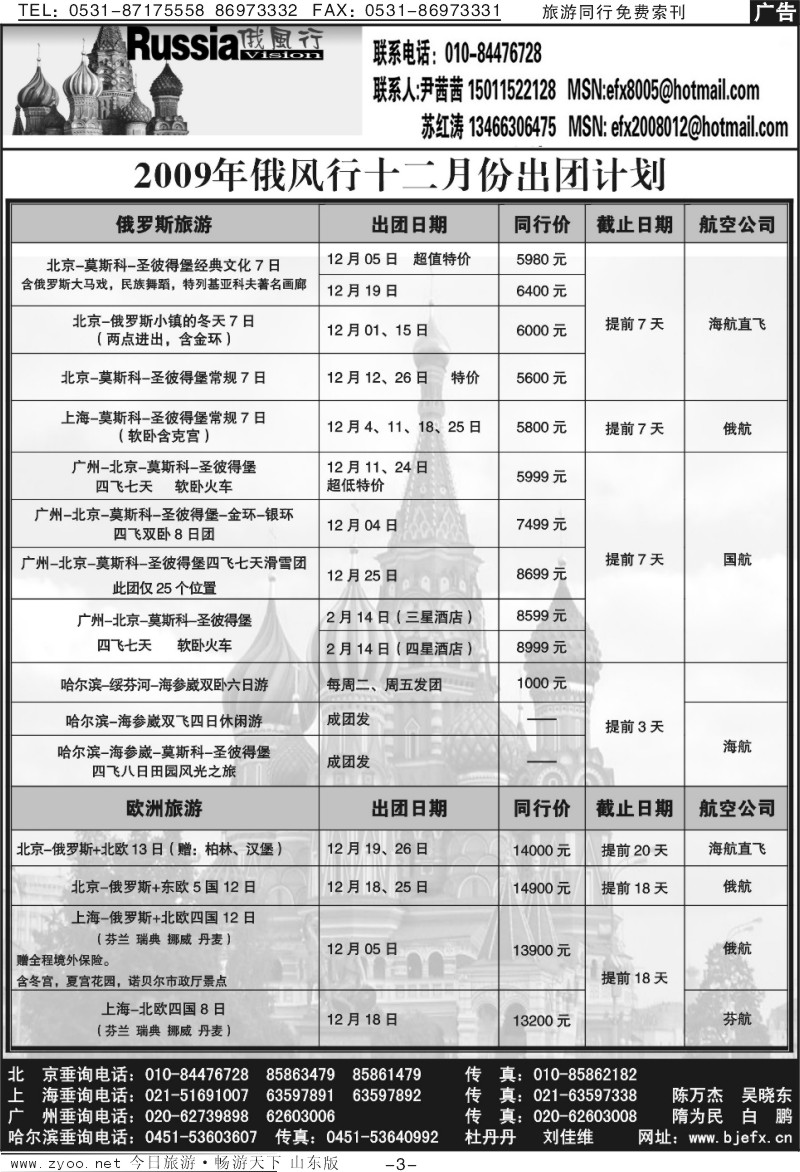 蓝册扉页3p俄风行
