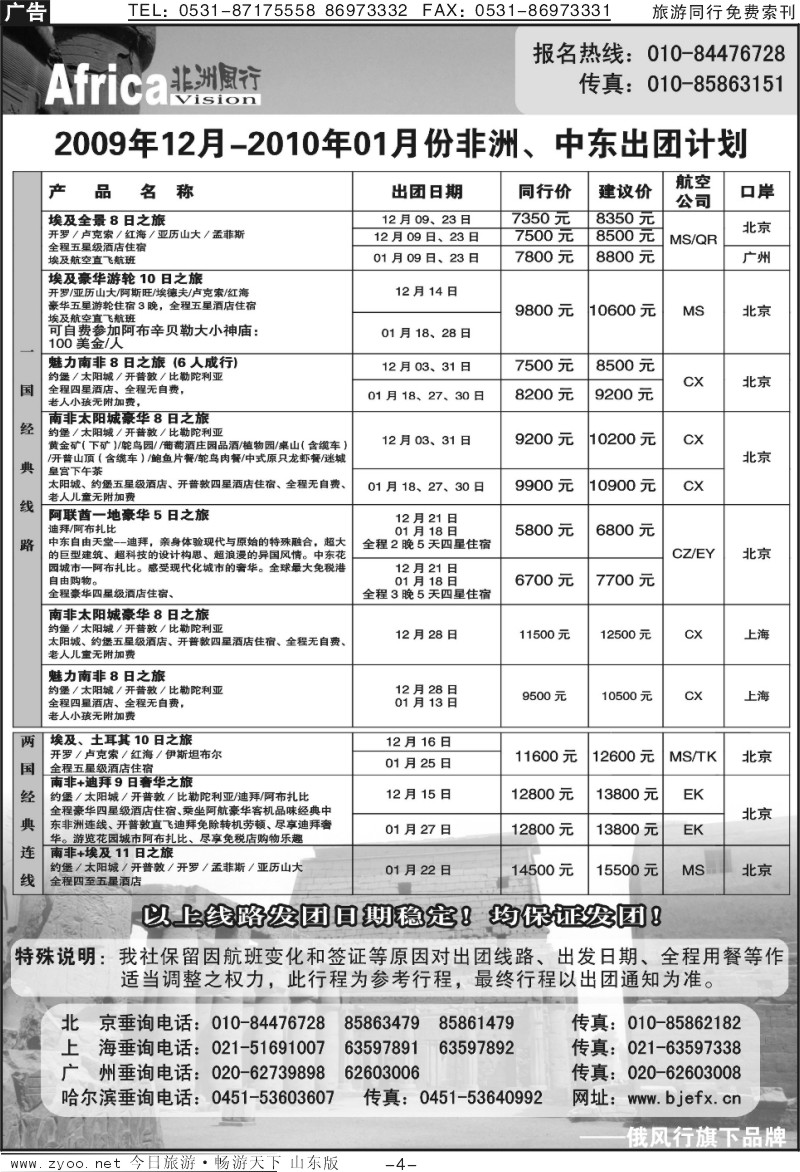 蓝册扉页4p俄风行