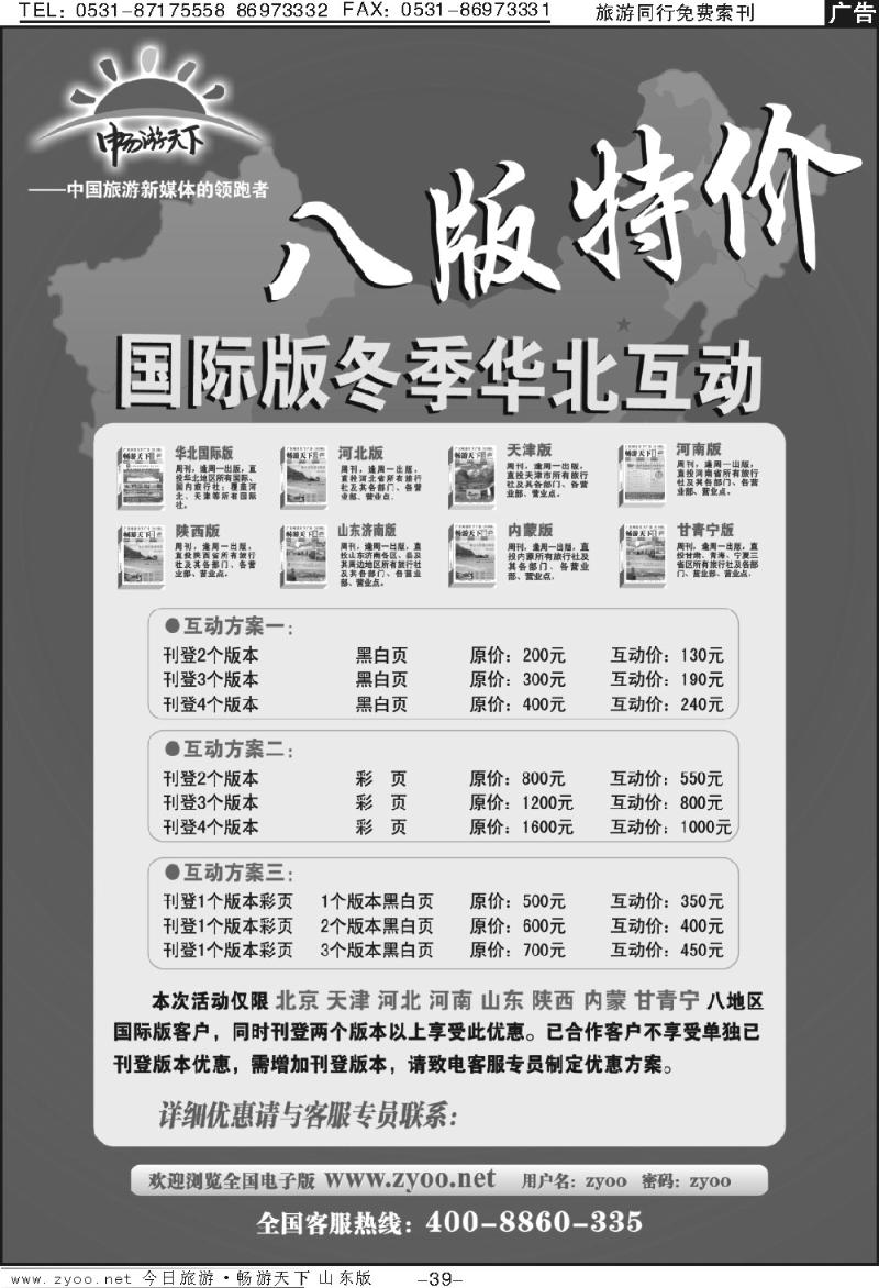红册扉页39p畅游天下