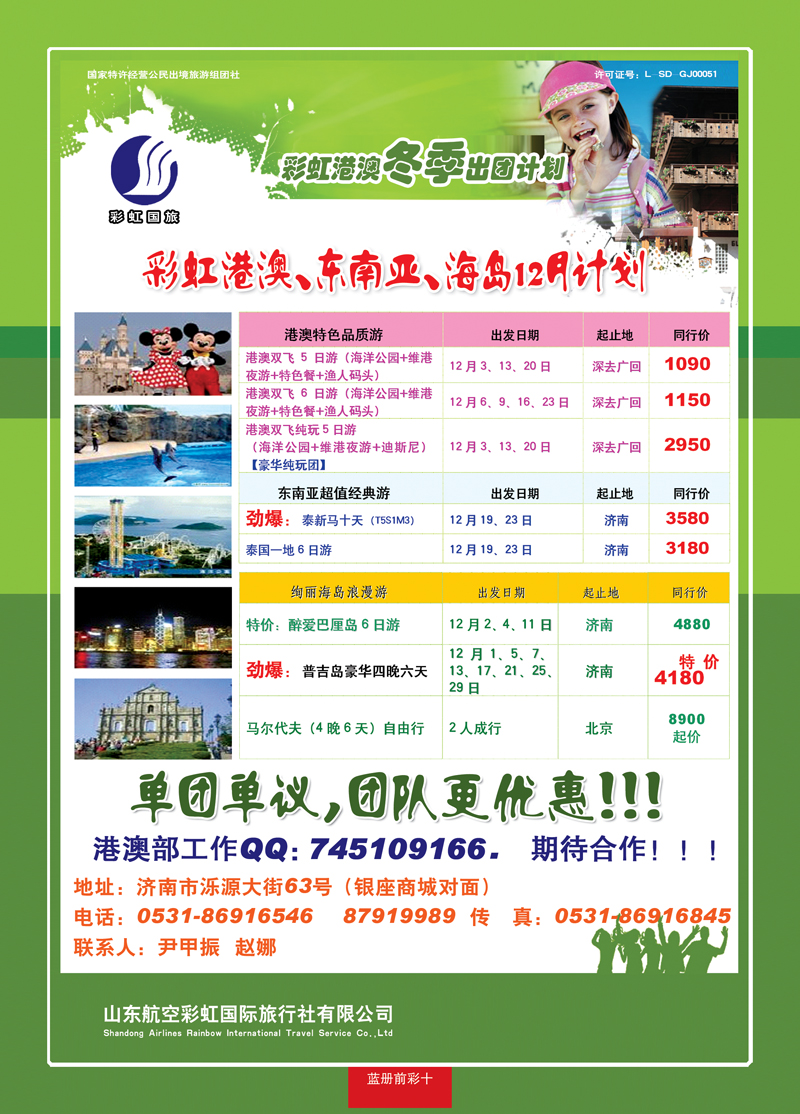 蓝册前彩10彩虹港澳216