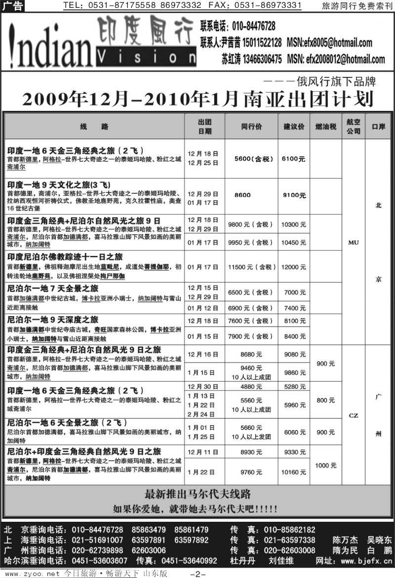 蓝册扉页2p俄风行