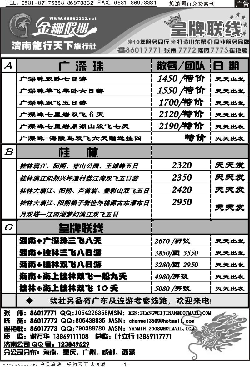 红册扉页1p龙行天下金椰假期—皇牌联线