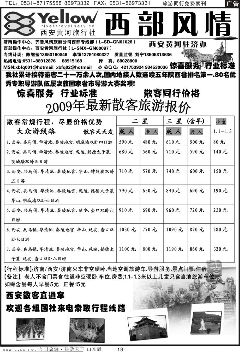 蓝册扉页13p西部风情