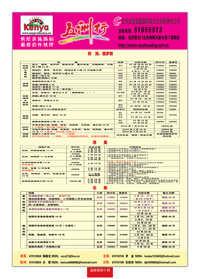 蓝册前彩14五洲行01