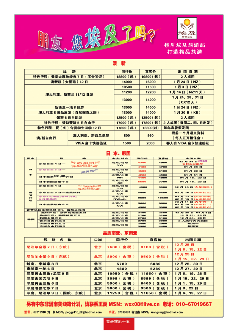 蓝册前彩15五洲行02