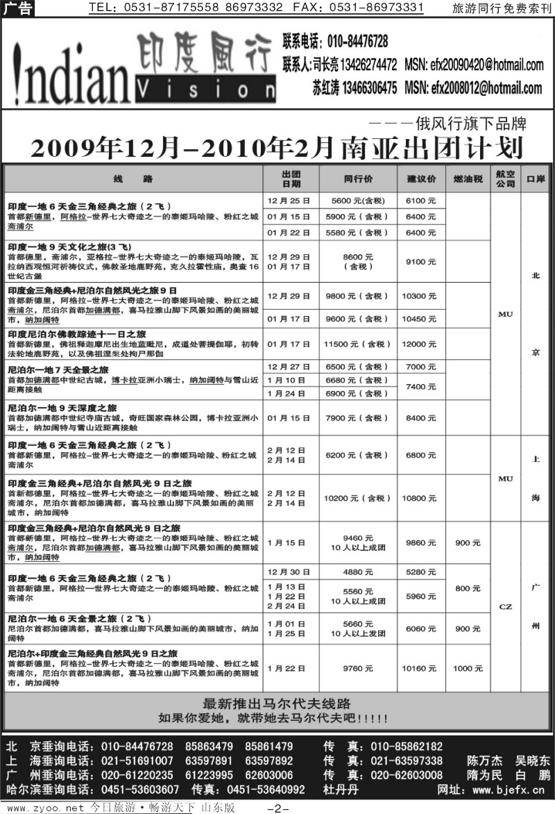 蓝册扉页2p俄风行
