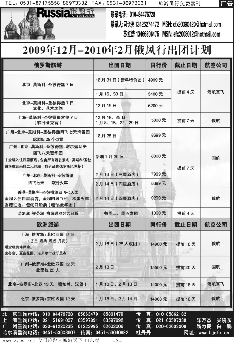 蓝册扉页3p俄风行