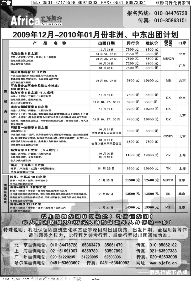 蓝册扉页4p俄风行