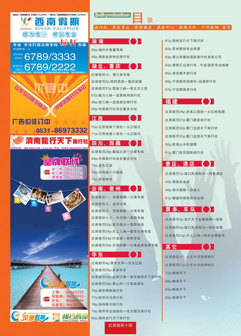 红册前彩14目录