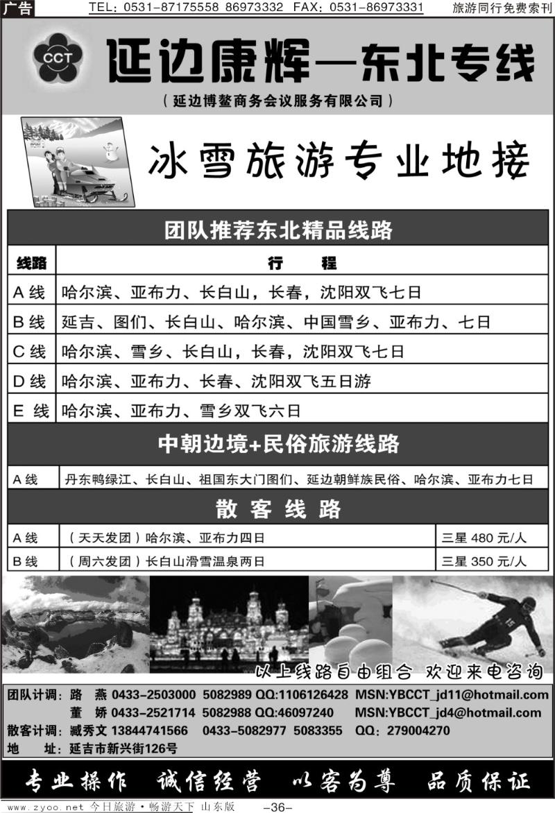 36p延边康辉