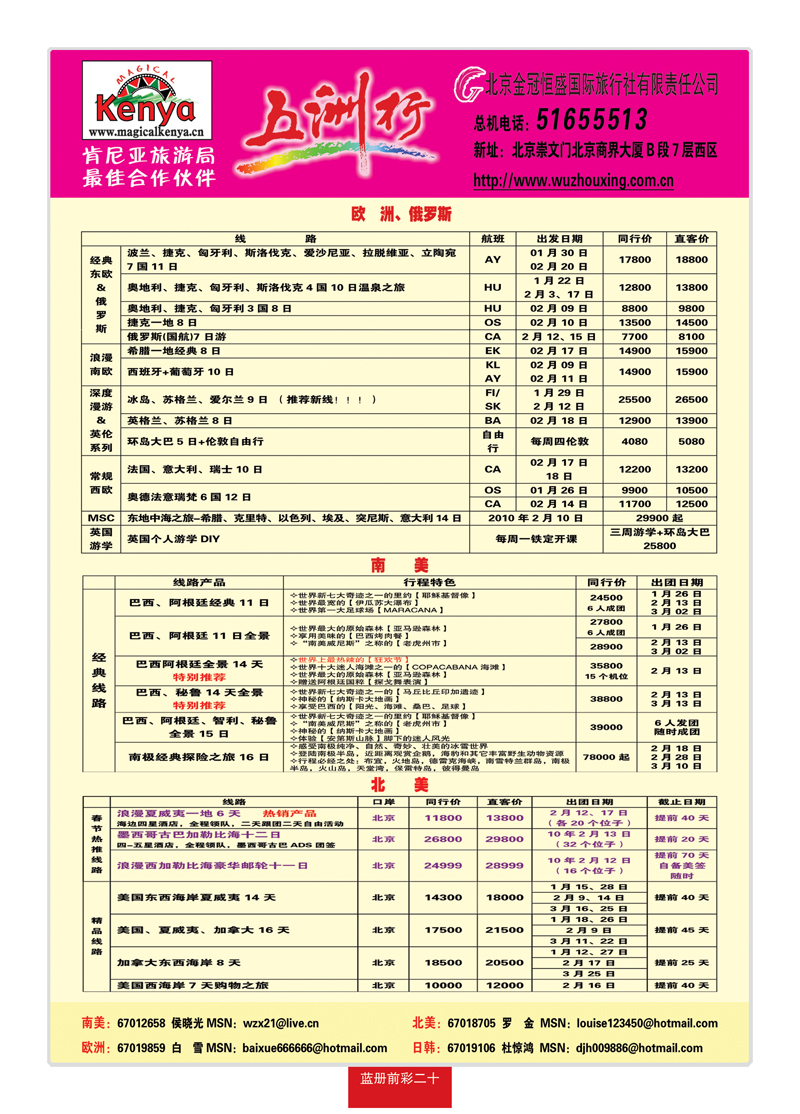 蓝册前彩20五州行01
