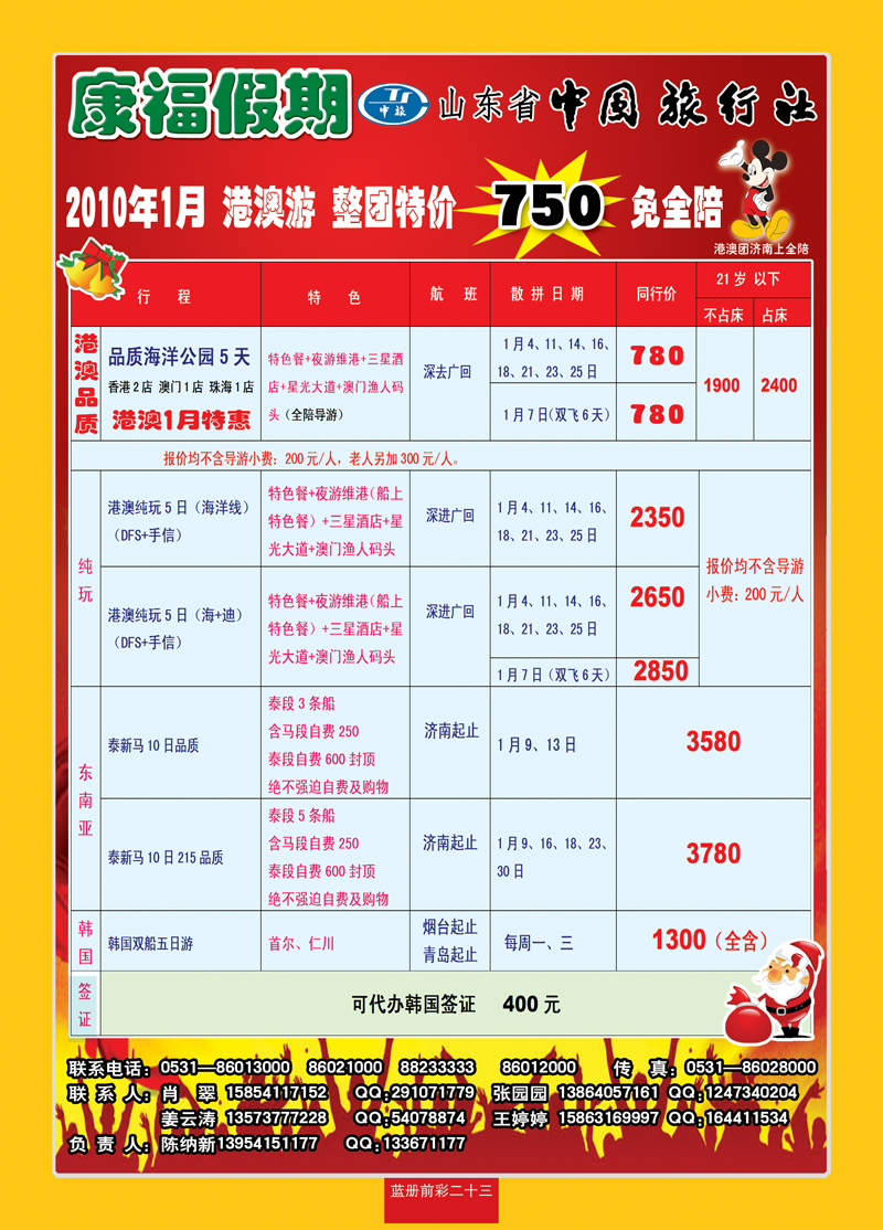 蓝册前彩23康福出境专列01