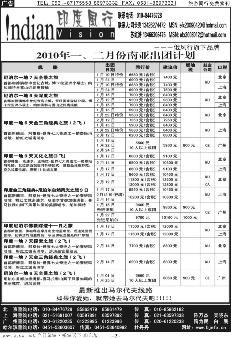 蓝册扉页2p俄风行