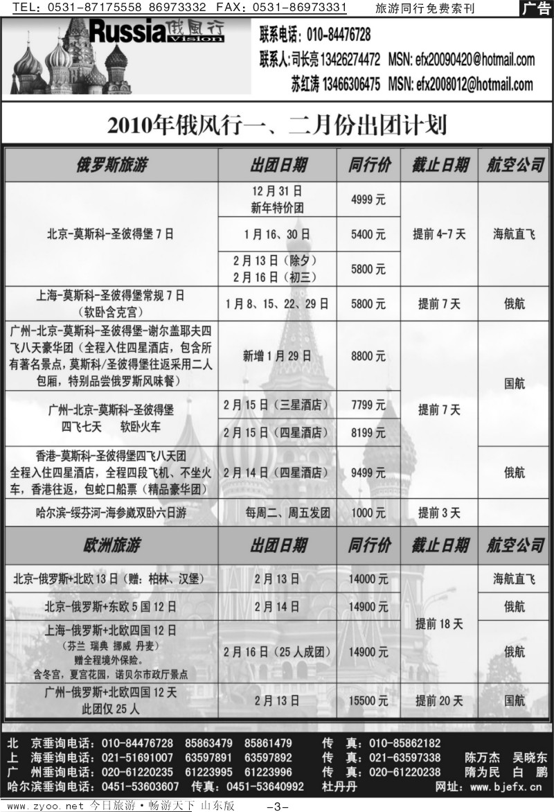 蓝册扉页3p俄风行
