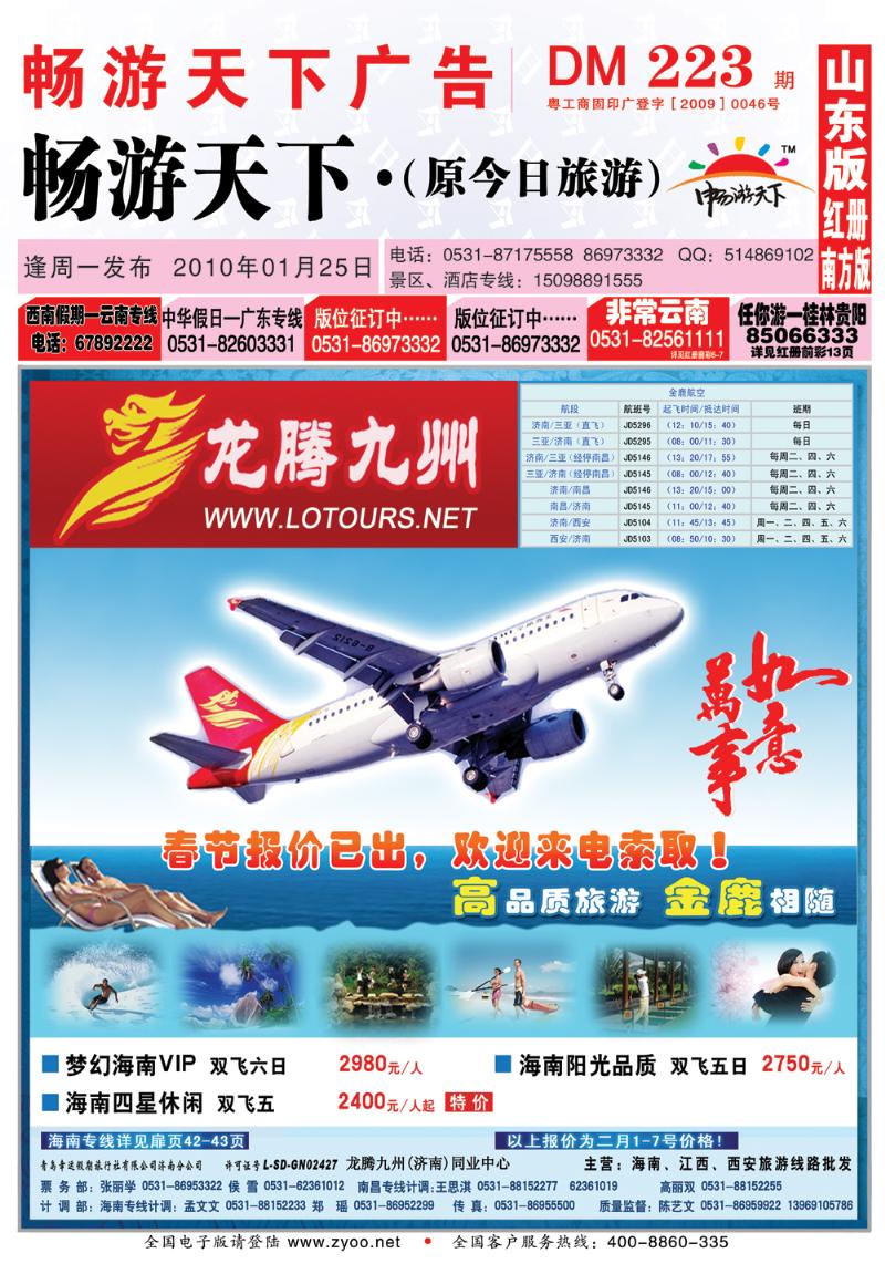 223期A封面