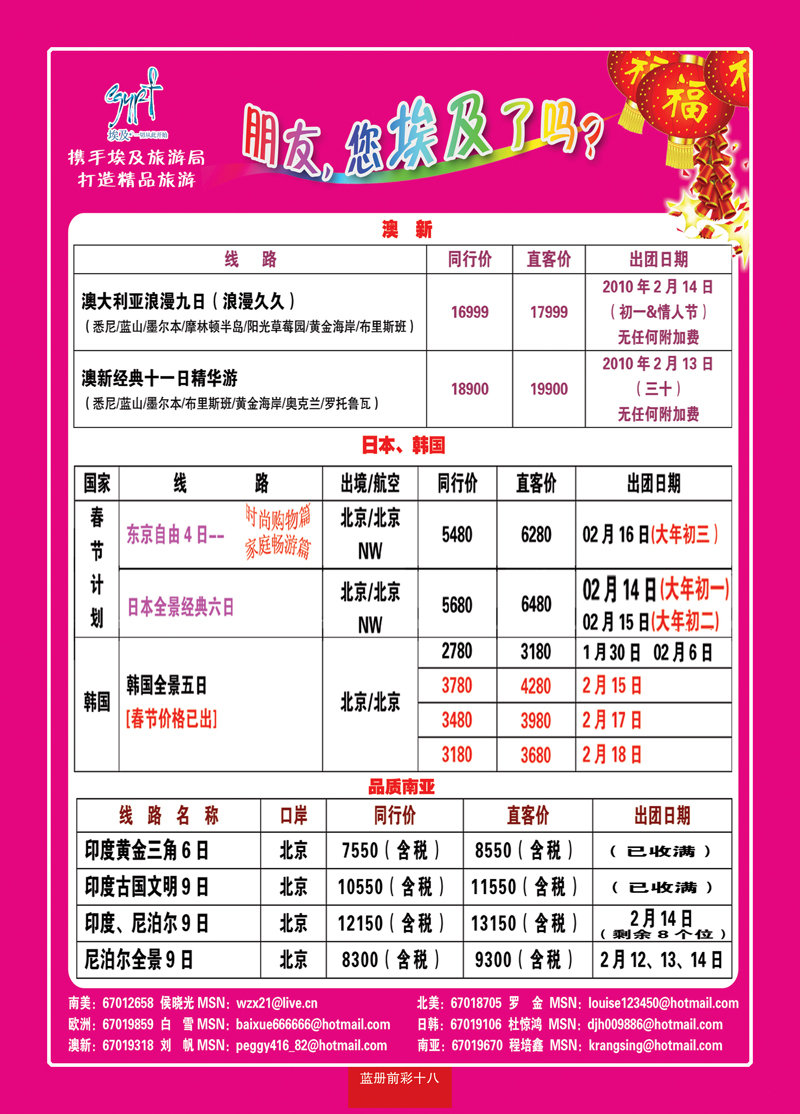 蓝册前彩18五洲行1
