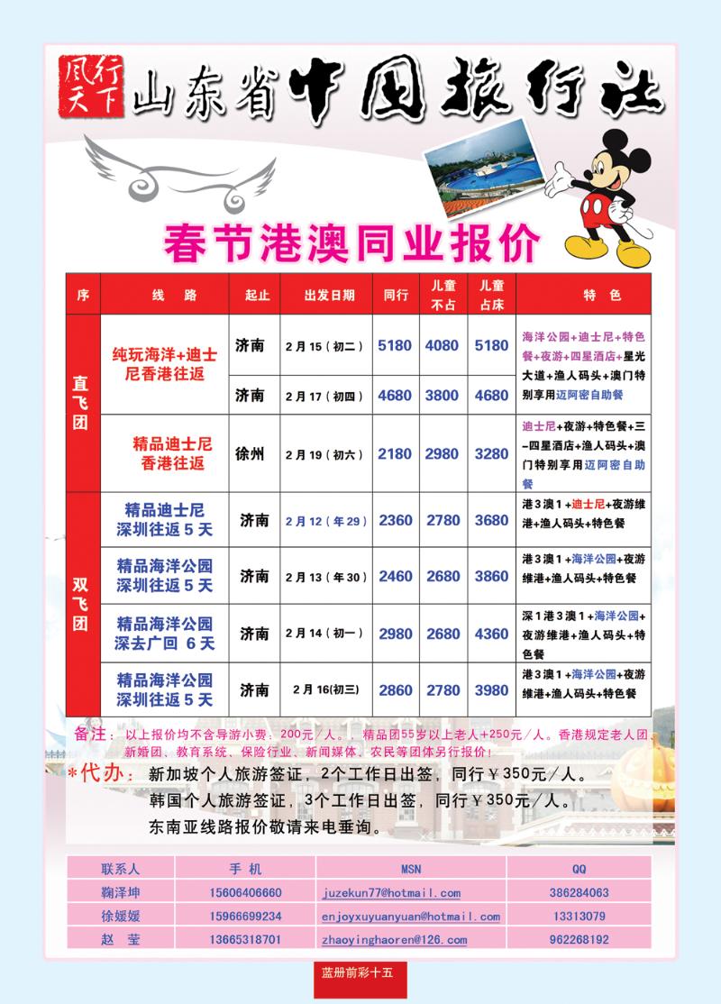 蓝册前彩十五风行天下