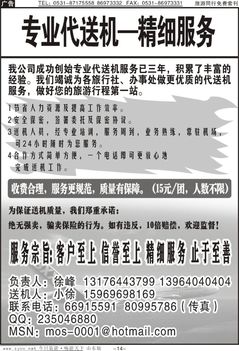 蓝册扉页14p专业代送机