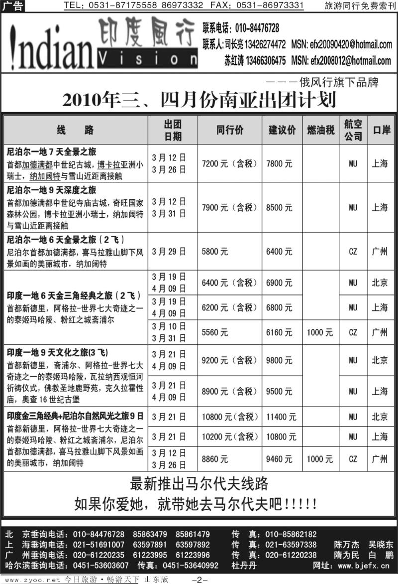 蓝册扉页2p俄风行