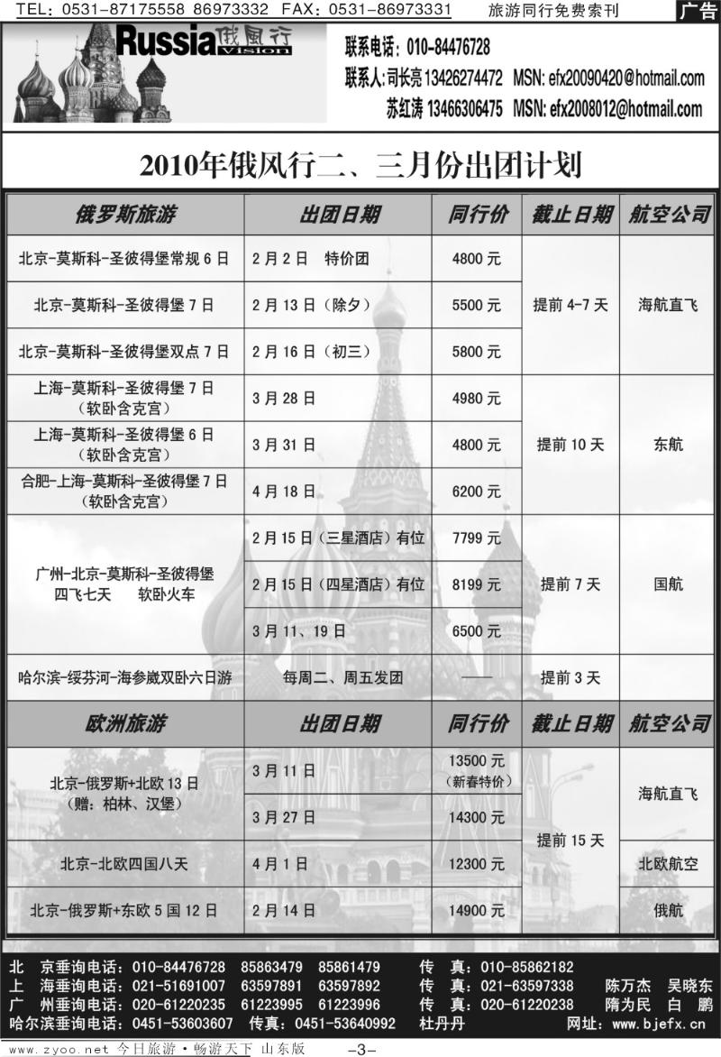 蓝册扉页3p俄风行