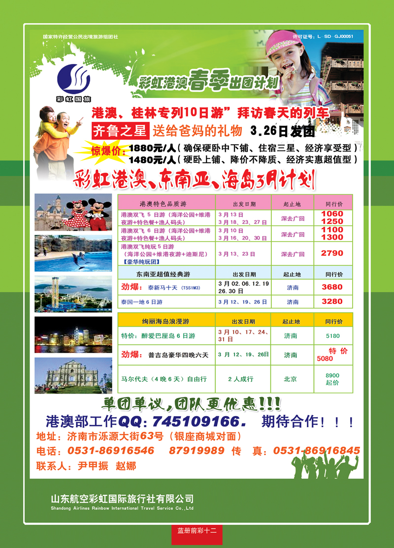 蓝册前彩12彩虹港澳227