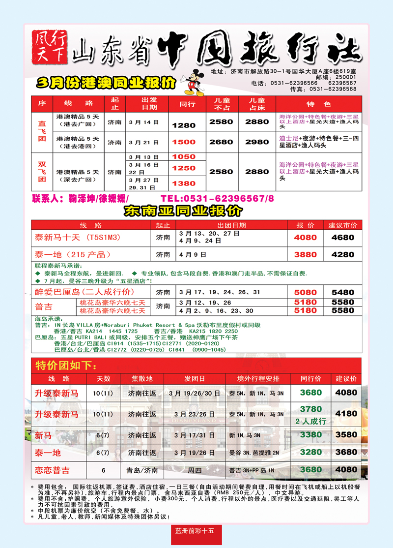 蓝册前彩15风行2