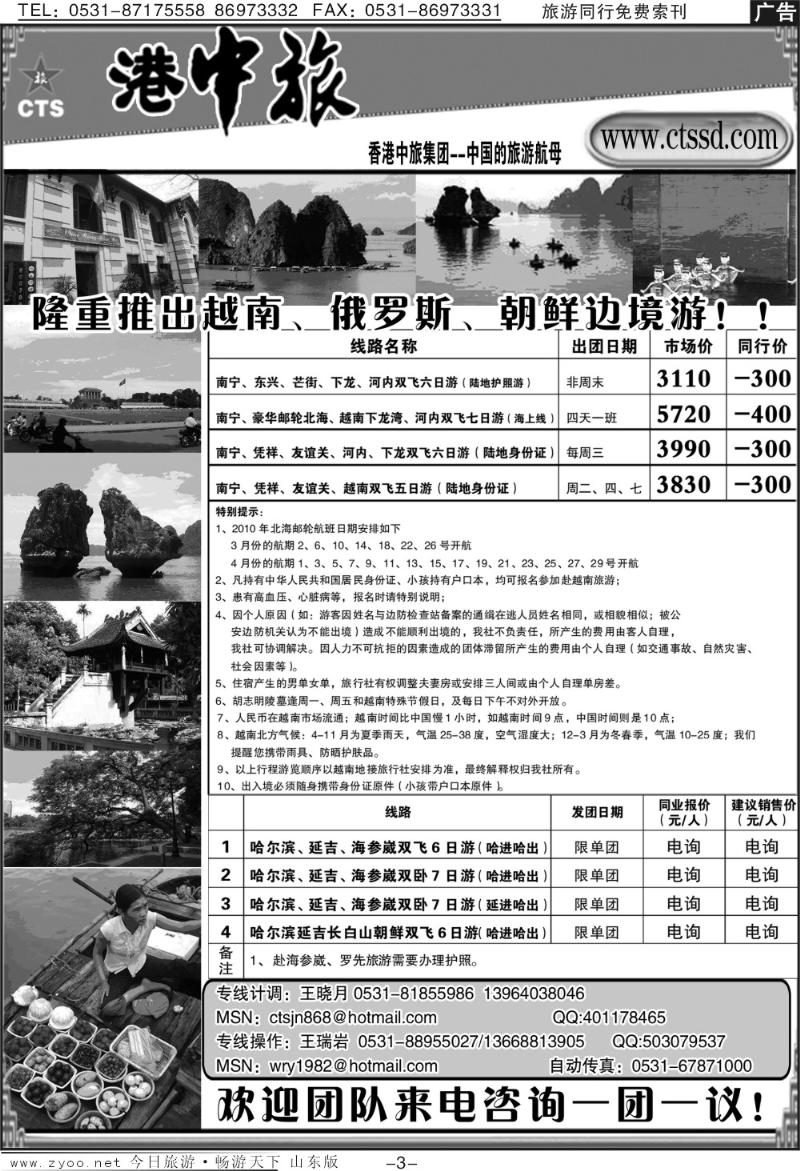 蓝册扉页3p港中旅