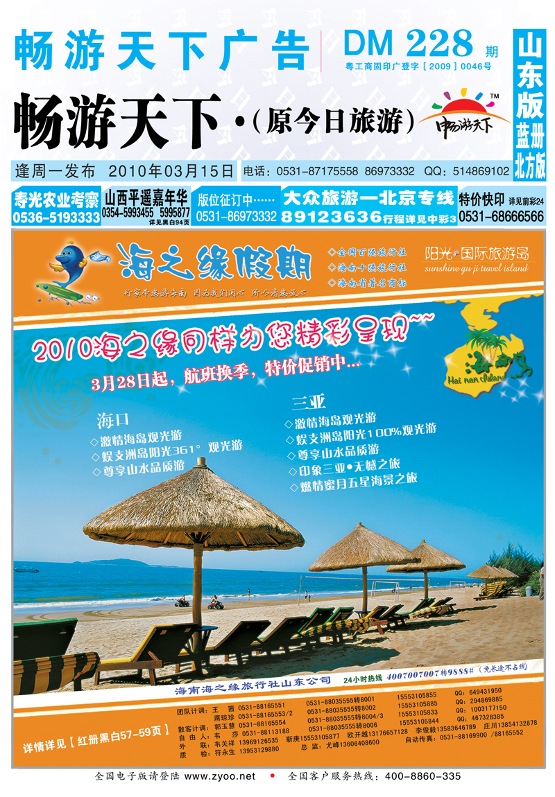 228期B封面