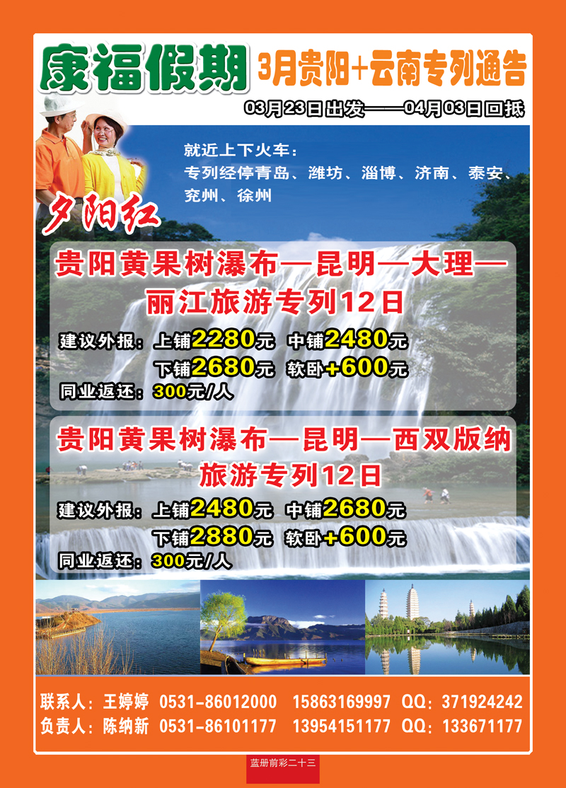 蓝册前彩23康福云南04