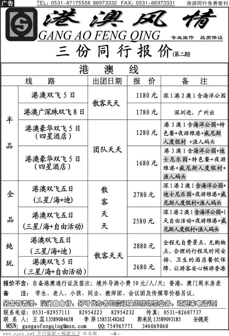 蓝册扉页4p港澳风情