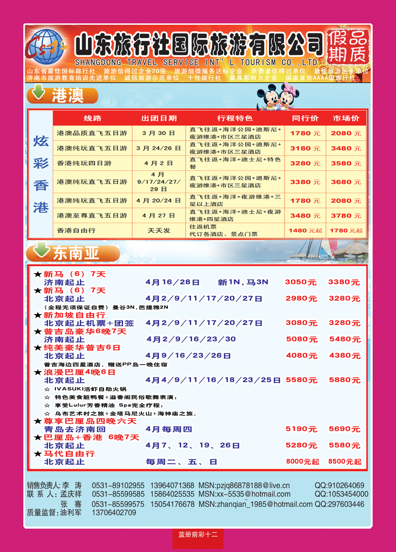 蓝册前彩12品质假期001